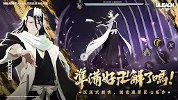 Screenshot 2: BLEACH：刀鳴