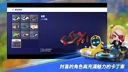 Screenshot 4: 跑跑卡丁車：飄移