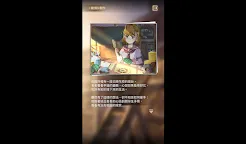 Screenshot 11: 轉校生