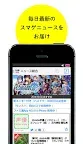 Screenshot 1: Famitsu App