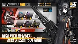Screenshot 2: 少女前線 (Girls' Frontline) | 韓文版