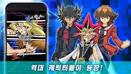 Screenshot 7: 유희왕 듀얼 링크스 | 글로벌버전