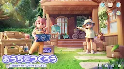 Screenshot 1: ハートピアスローライフ
