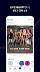 Screenshot 8: 위버스 - Weverse