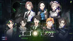 Screenshot 18: エゴエフェクト：フラクタス | グローバル版