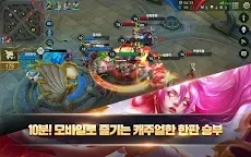 Screenshot 23: 傳說對決 Arena of Valor | 韓文版