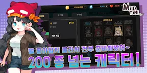 Screenshot 2: 마일드티니 | 한국버전