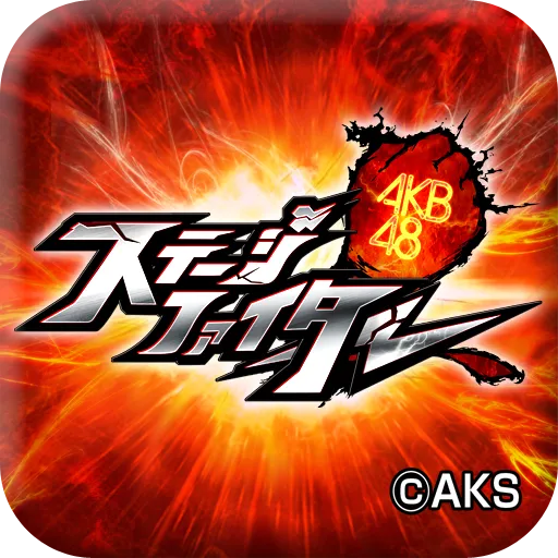 AKB48ステージファイター(公式)AKB48のカードゲーム