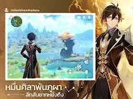 Screenshot 22: Genshin Impact