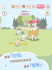 Screenshot 9: 吉伊卡哇袋著走｜國際版