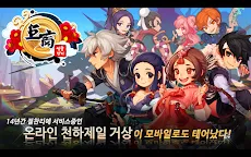 Screenshot 6: 거상:영웅전기