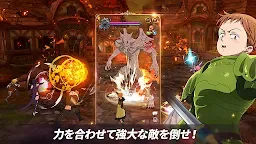 Screenshot 4: The Seven Deadly Sins: Grand Cross | Japonais