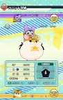 Screenshot 12: ぐるモン