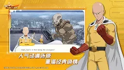 Screenshot 3: 一拳超人：最強之男 | 東南亞版