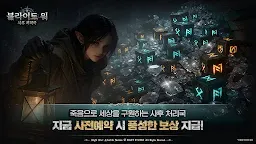 Screenshot 2: 블라이트 워 : 사후 처리국