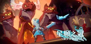 Screenshot 25: 星願之冠: 狼少女物語
