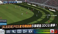 Screenshot 2: ウイイレクラブマネージャー/PESCM【サッカー】