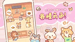 Screenshot 6: 熊熊麵包店