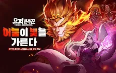 Screenshot 1: Nobody's Adventure Chop-Chop | Korean