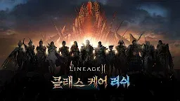 Screenshot 1: Lineage 2M(19) | เกาหลี