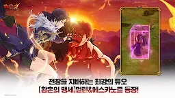Screenshot 1: 일곱 개의 대죄: GRAND CROSS | 글로벌버전
