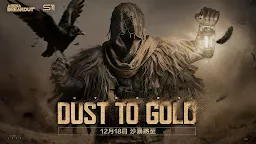 Screenshot 1: Arena Breakout - 暗區突圍