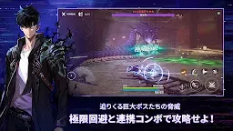 Screenshot 4: 俺だけレベルアップな件：Arise（俺アラ）