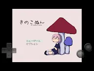 Screenshot 6: KINOKO-NUN