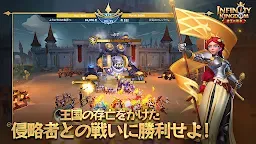 Screenshot 2: インフィニティ キングダム-諸王の戦争 | 日版