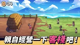 Screenshot 6: 糖餅外傳！- 朝鮮時代放置點擊類手遊