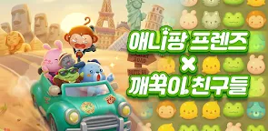 Screenshot 22: 애니팡4