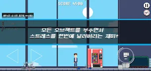 Screenshot 2: K-회사원