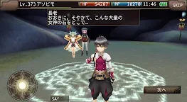 Screenshot 18: Iruna Online - The Girl Behind the Legend | Japanese