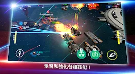 Screenshot 6: 星艦之爭