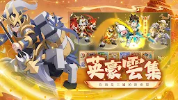Screenshot 21: 棋幻三國-百強聯盟