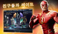Screenshot 1: 인저스티스2