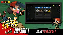 Screenshot 2: 屍不可擋: Hell Zombie Defense