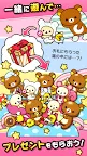 Screenshot 4: 아기자기 리락쿠마 | 일본판
