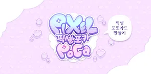 Screenshot 16: Pixel Poca