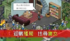 Screenshot 3: 末日希望 | 國際版