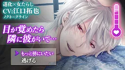 Screenshot 3: イケメン王子 美女と野獣の最後の恋　乙女・恋愛ゲーム | 日本語版