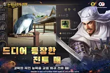 Screenshot 3: 신 노부나가의 야망 | 아시아버전