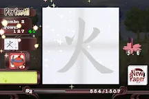 Screenshot 6: 書道傳