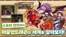 Screenshot 5: 龍族拼圖 (Puzzle & Dragons) | 韓文版