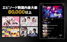 Screenshot 8: AbemaTV