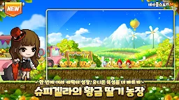 Screenshot 1: MapleStory M | Korean