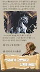 Screenshot 3: 모험가 이야기