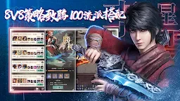 Screenshot 3: 新不良人 | 繁中版