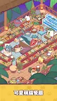 Screenshot 1: 貓喵小吃店