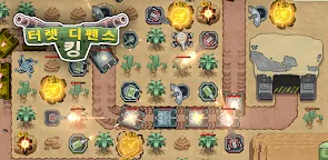 Screenshot 22: 터렛 디펜스 킹